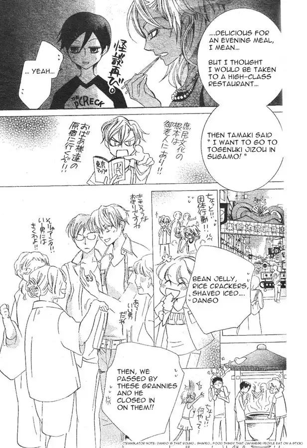 Ouran High School Host Club Chapter 43 15